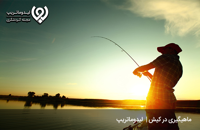 ماهی‌گیری