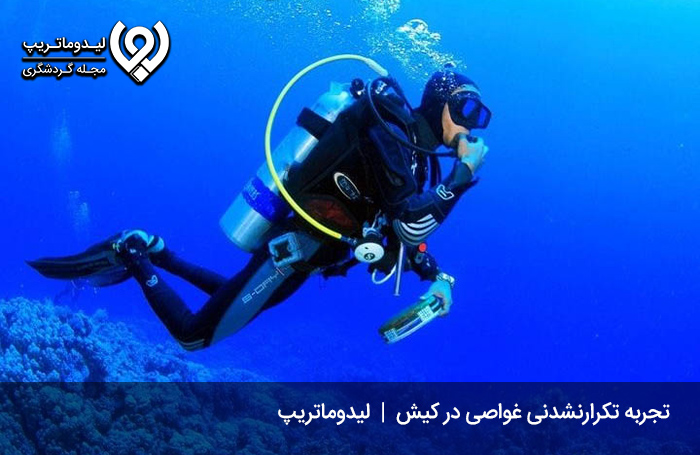 مرکز-غواصی-کیش