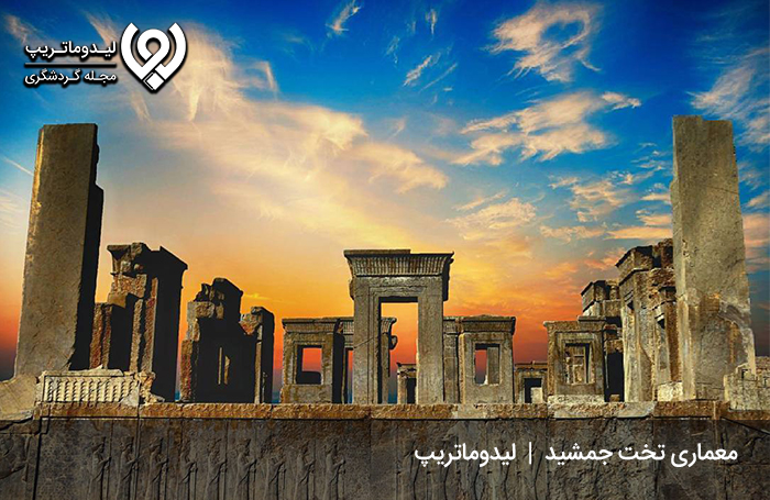معماری-تخت-جمشید