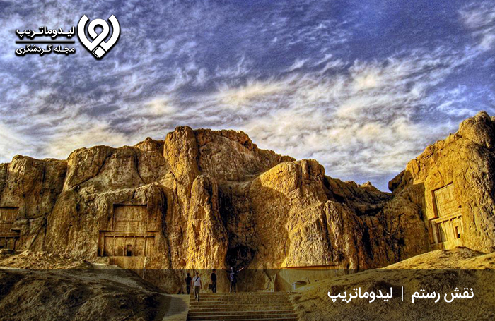 نقش-رستم