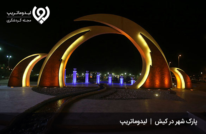 پارک-شهر-کیش؛-لذت-قایق-سواری-بر-روی-اولین-دریاچه-بزرگ-کیش