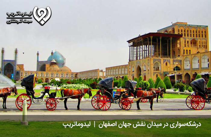 چرا-باید-از-میدان-نقش-جهان-دیدن-کنیم؟