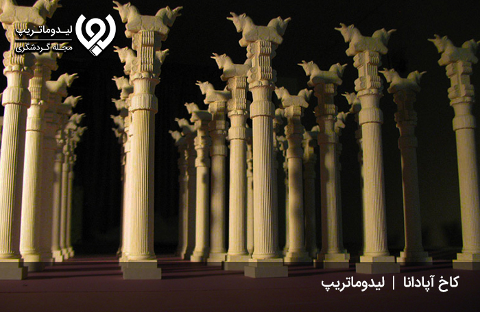 کاخ-آپادانا