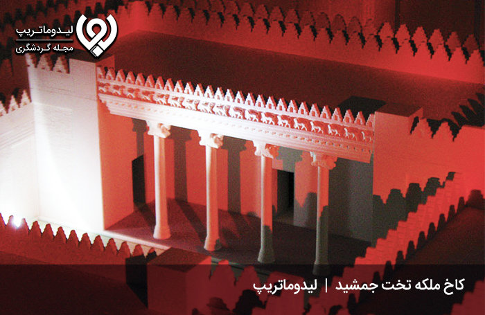 کاخ-ملکه