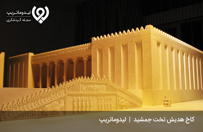 کاخ-هدیش