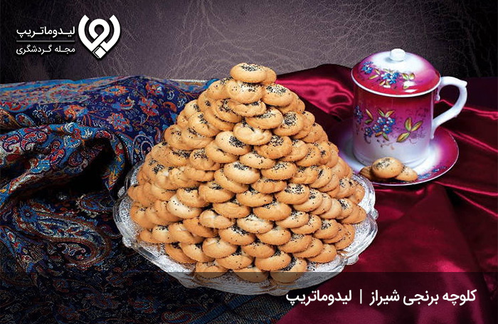 کلوچه-شیرازی؛-کلوچه‌ای-با-طعم-متفاوت