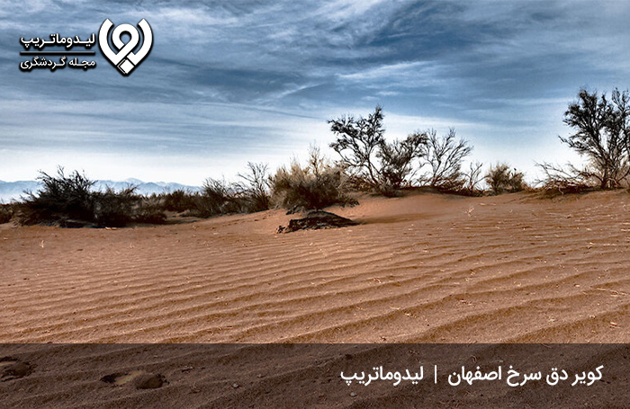 کویر-دق-سرخ-اصفهان