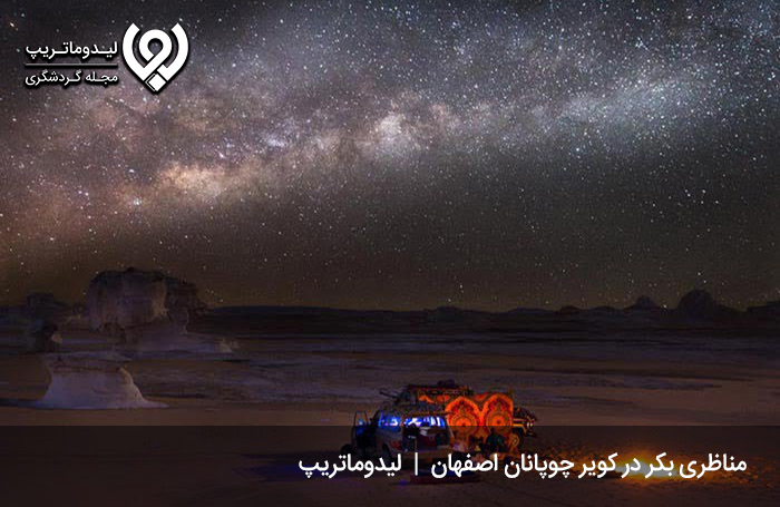 کویر-چوپانان-اصفهان