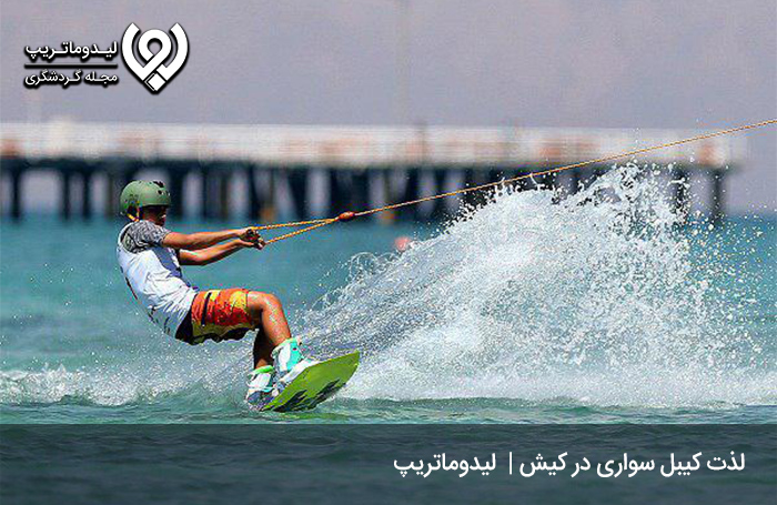 کِیبل-اسکی