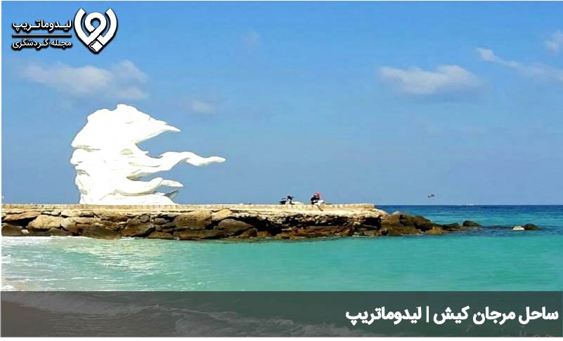 بهترین ساحل کیش برای پیاده روی