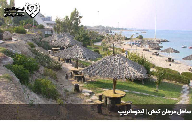 بهترین ساحل کیش