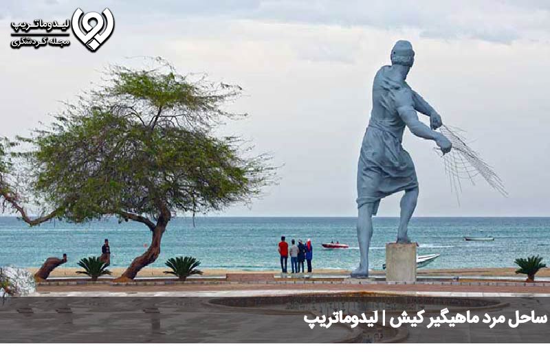 بهترین ساحل کیش