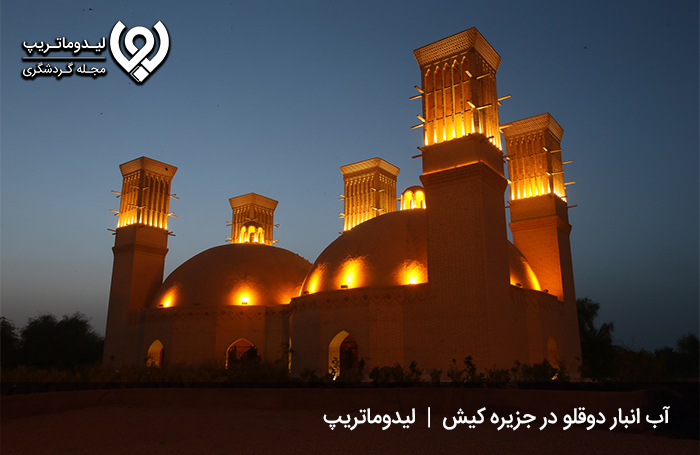 آب انبار دوقلو کیش؛ آب انباری منحصربهفرد