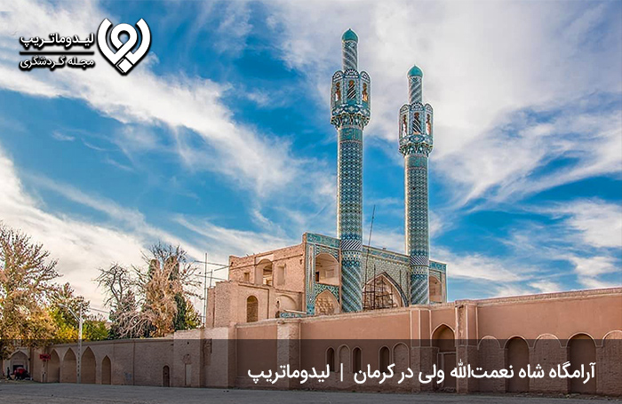 آرامگاه-شاه-نعمت-الله-ولی،-برگی-از-تاریخ-در-قلب-کرمان