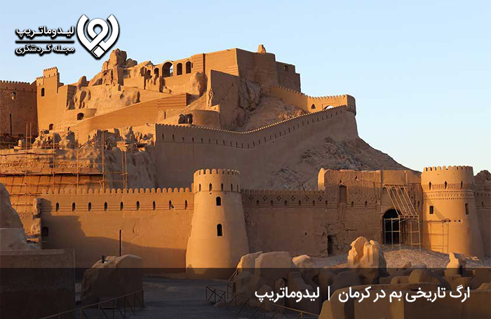 ارگ بم کرمان، شکوه و جلوه تاریخ
