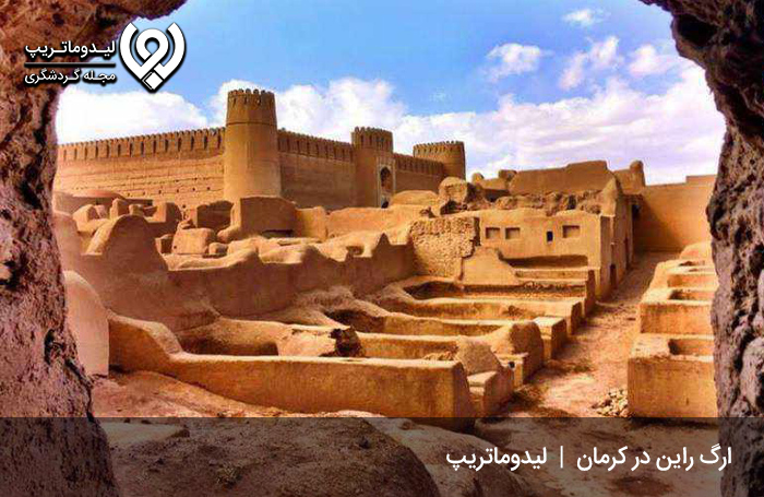 ارگ راین کرمان؛ دومین بنای خشتی کرمان