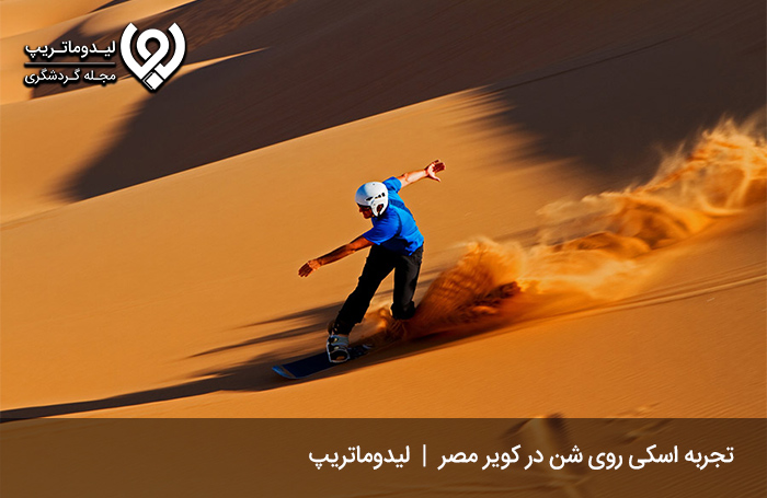 اسکی-روی-شن-