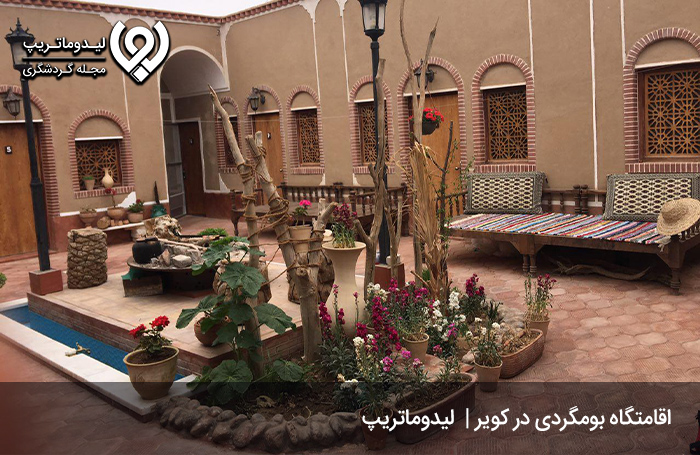 بازیابی آرامش در اقامت بومگردی