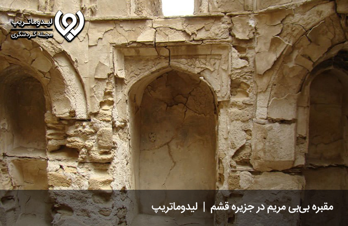 اماکن تاریخی جزیره قشم در پاییز و زمستان