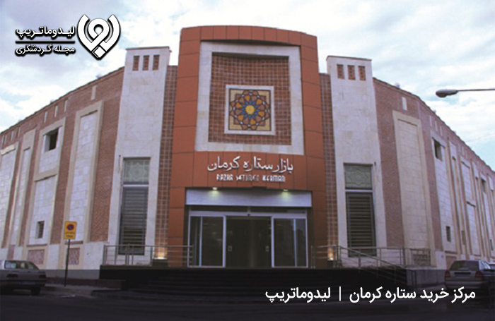 بازار-بزرگ-ستاره،-ترکیبی-از-معماری-سنتی-و-مدرن