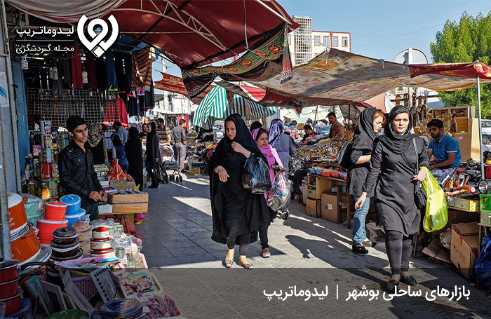 بازار ساحلی بوشهر؛ بازار معروف بندر دیلم