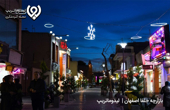 بازارچه جلفا اصفهان؛ برای تجربه خریدی لذتبخش