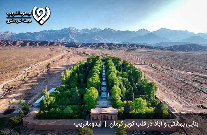 باغ شاهزاده ماهان، رویایی در دل کویر کرمان