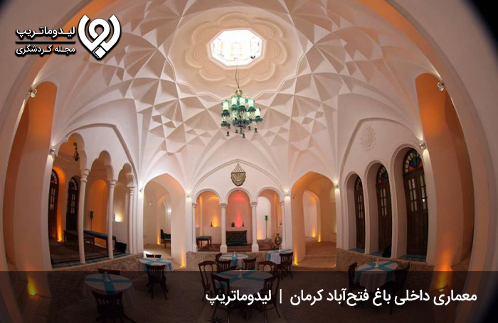 باغ فتح آباد کرمان؛ جلوهای از معماری ایرانی