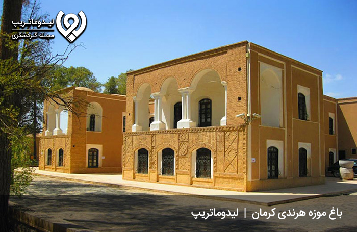 باغ موزه هرندی؛ باغ قاجاری کرمان