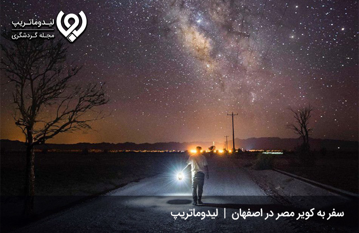 بهترین-زمان-سفر-به-کویر-مصر-اصفهان