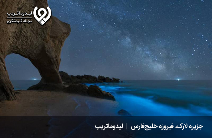 تاریخچه-جزیره-لارک