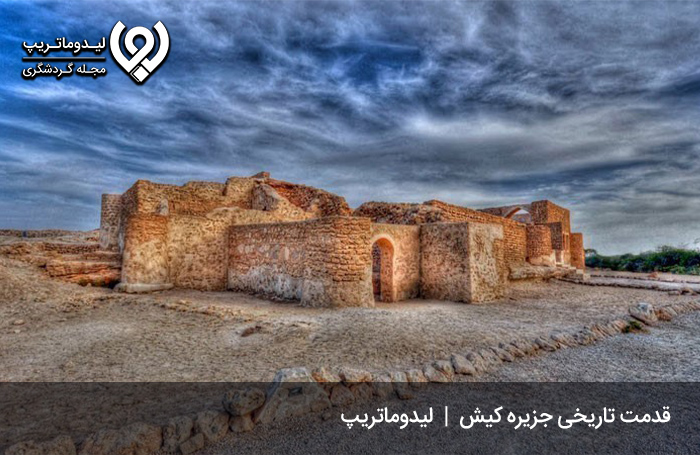 تاریخچه جزیره کیش؛ نگین زیبای آب‌های نیلگون