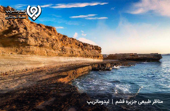 جاذبه‌ای-به-نام-بام-قشم