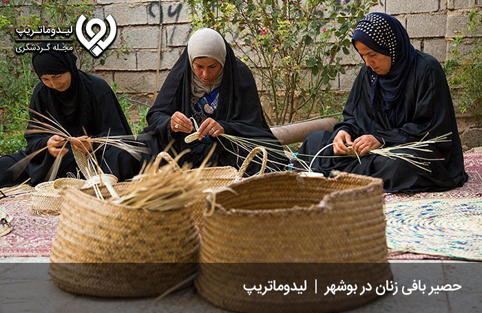 حصیربافی؛ سوغات خاص و باارزش بوشهر