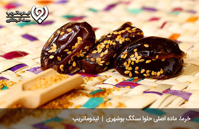 حلوا-سنگک