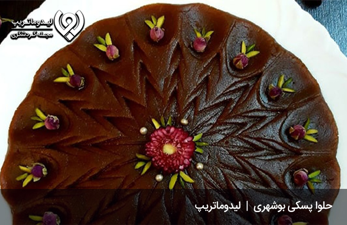 حلوا-پسکی