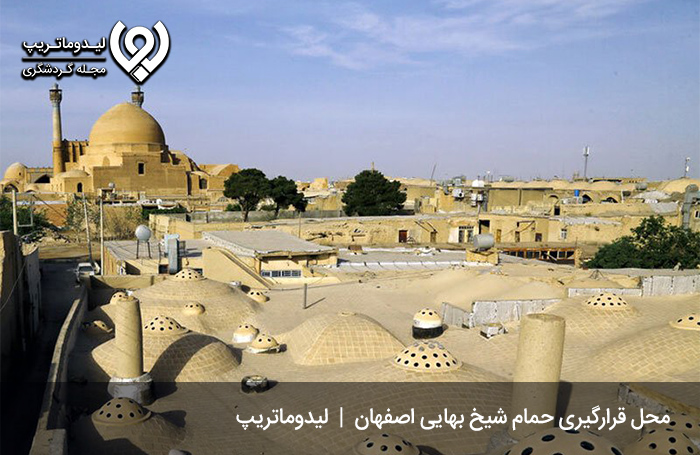 حمام-شیخ-بهایی-اصفهان-کجاست؟