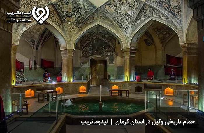 حمام و بازار وکیل کرمان؛ مجموعهای تاریخی در دل کرمان