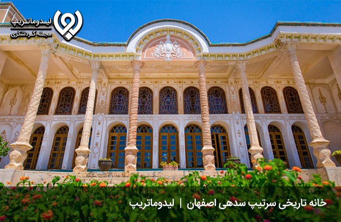 خانه-سرتیپ-سدهی-اصفهان