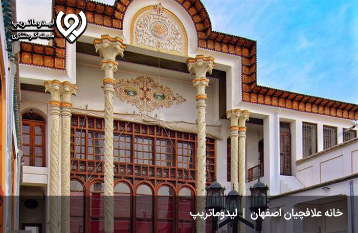 خانه-علافچیان-اصفهان