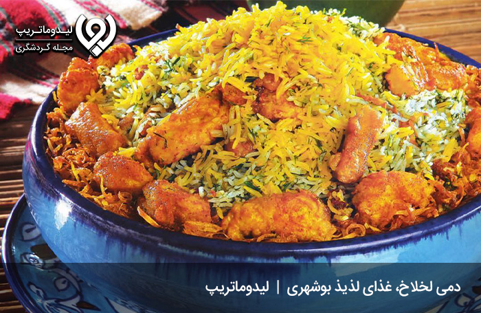 دمی-لخلاخ