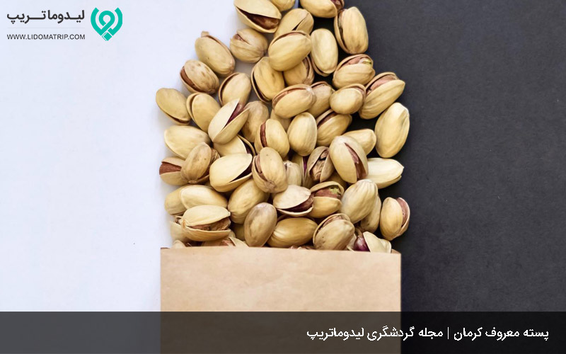 پسته از سوغات معروف در کرمان