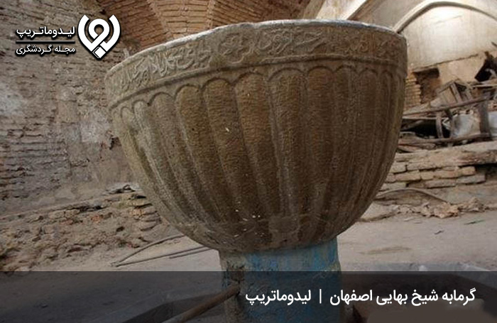 راز-حمام-شیخ-بهایی-اصفهان
