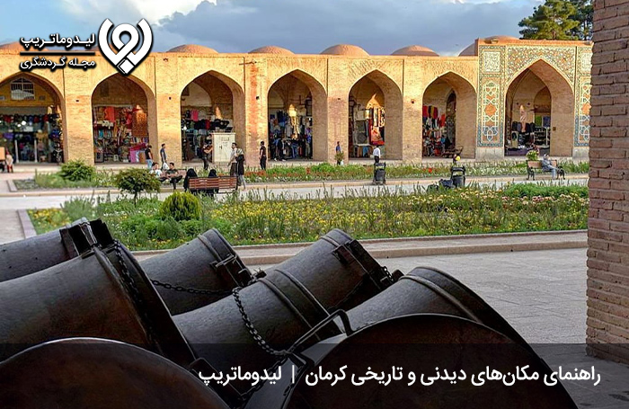 راهنمای-آثار-تاریخی-کرمان