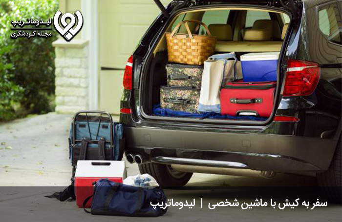 راه‌های سفر به کیش و راهنمای دسترسی به این جزیره