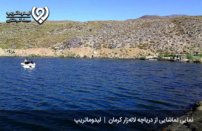 رودخانه-و-دریاچه-این-منطقه-تماشایی