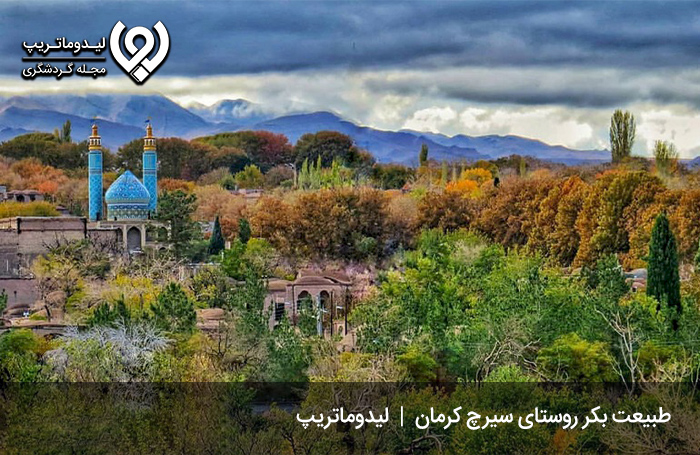 روستای-سیرچ