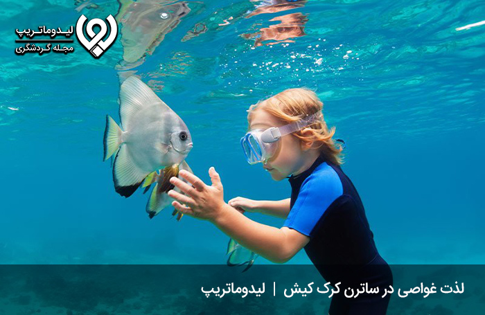 ساترن-كرك