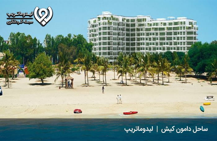 ساحل-دامون