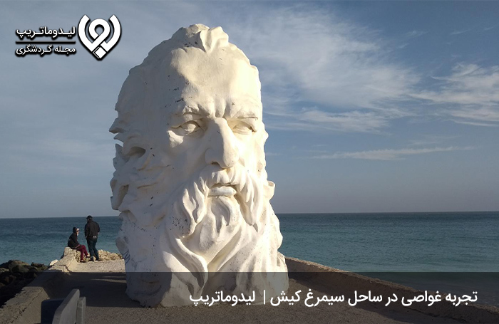 ساحل-سیمرغ
